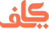 كايف